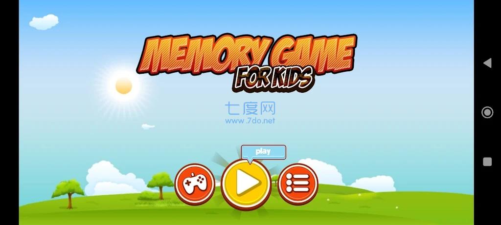 儿童记忆安卓下载