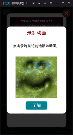 史莱姆模拟器下载