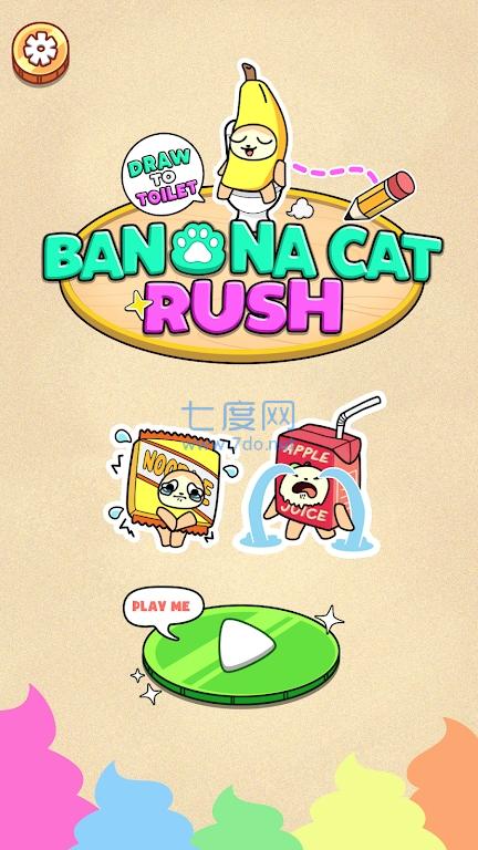 帮香蕉猫找到厕所BananaCatRushDrawtoToilet游戏安装