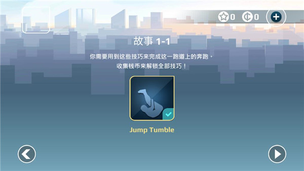火柴人超级跑酷