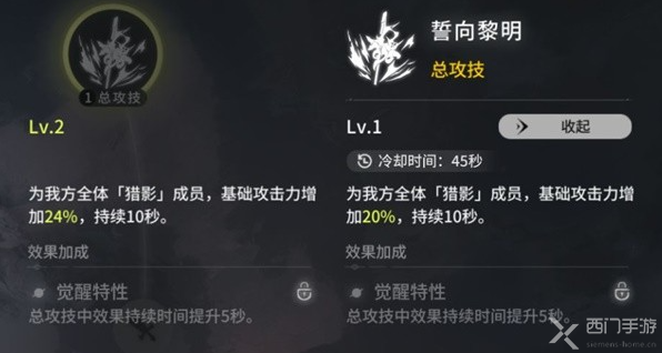 星落