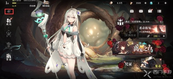 星落
