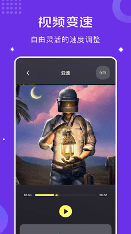 视频录屏宝app