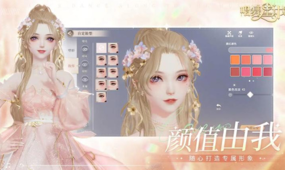 唱舞星计划