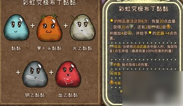 背包乱斗