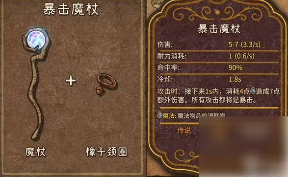 背包乱斗