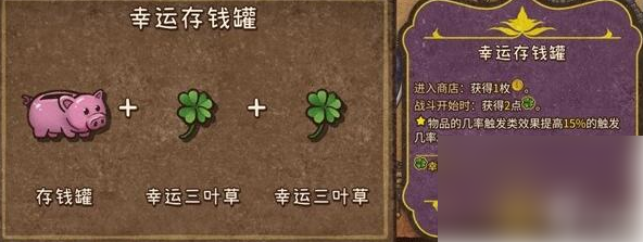 背包乱斗