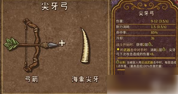 背包乱斗