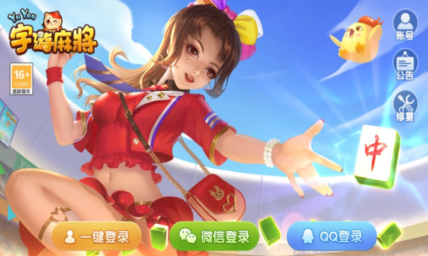 宇游麻将版