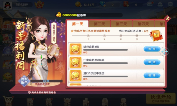 宇游麻将版