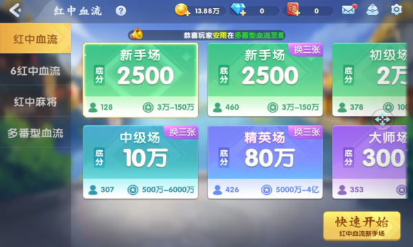 宇游麻将版