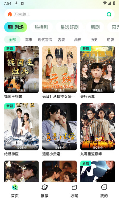 天涯短剧纯净版