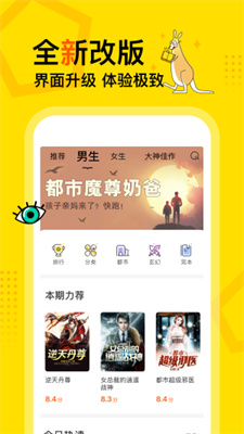 得间小说免费