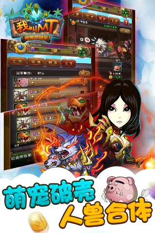 我叫MT标准版