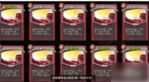 杀戮尖塔