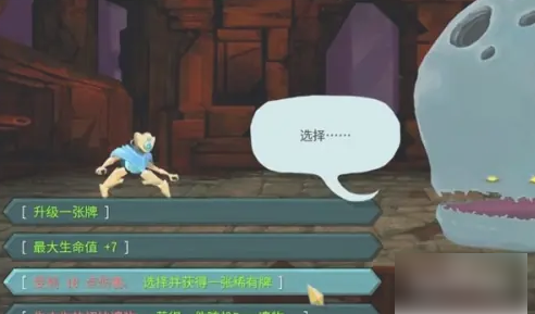 杀戮尖塔