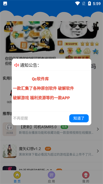 qc软件库6.1