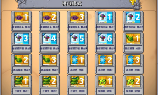 植物大战僵尸杂交版自费盒子