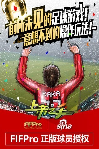 上帝之手游戏