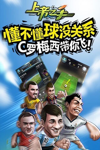 上帝之手游戏