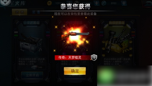 爆枪突击