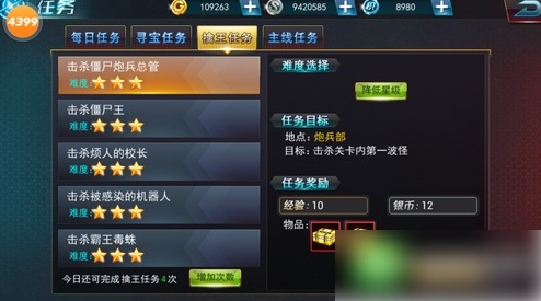 爆枪突击