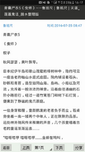 天涯头条阅读