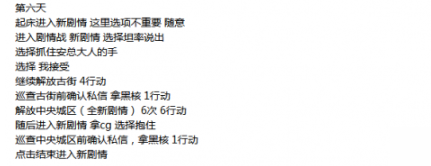 永远的7日之都
