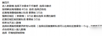 永远的7日之都