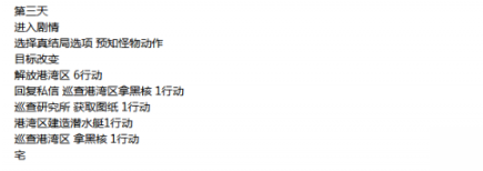 永远的7日之都