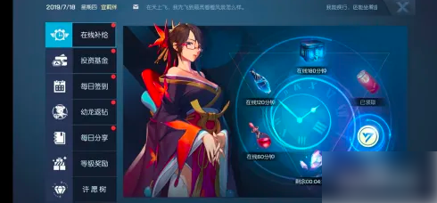 龙族幻想