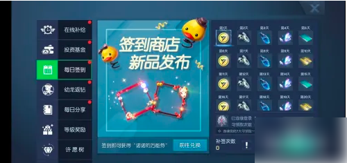 龙族幻想
