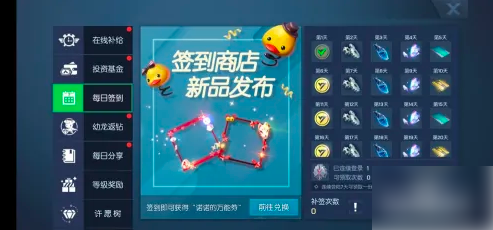 龙族幻想