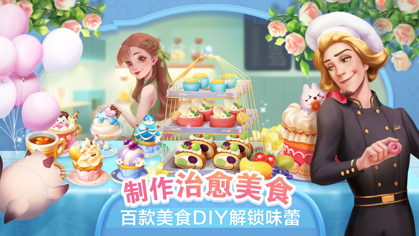 开建小店