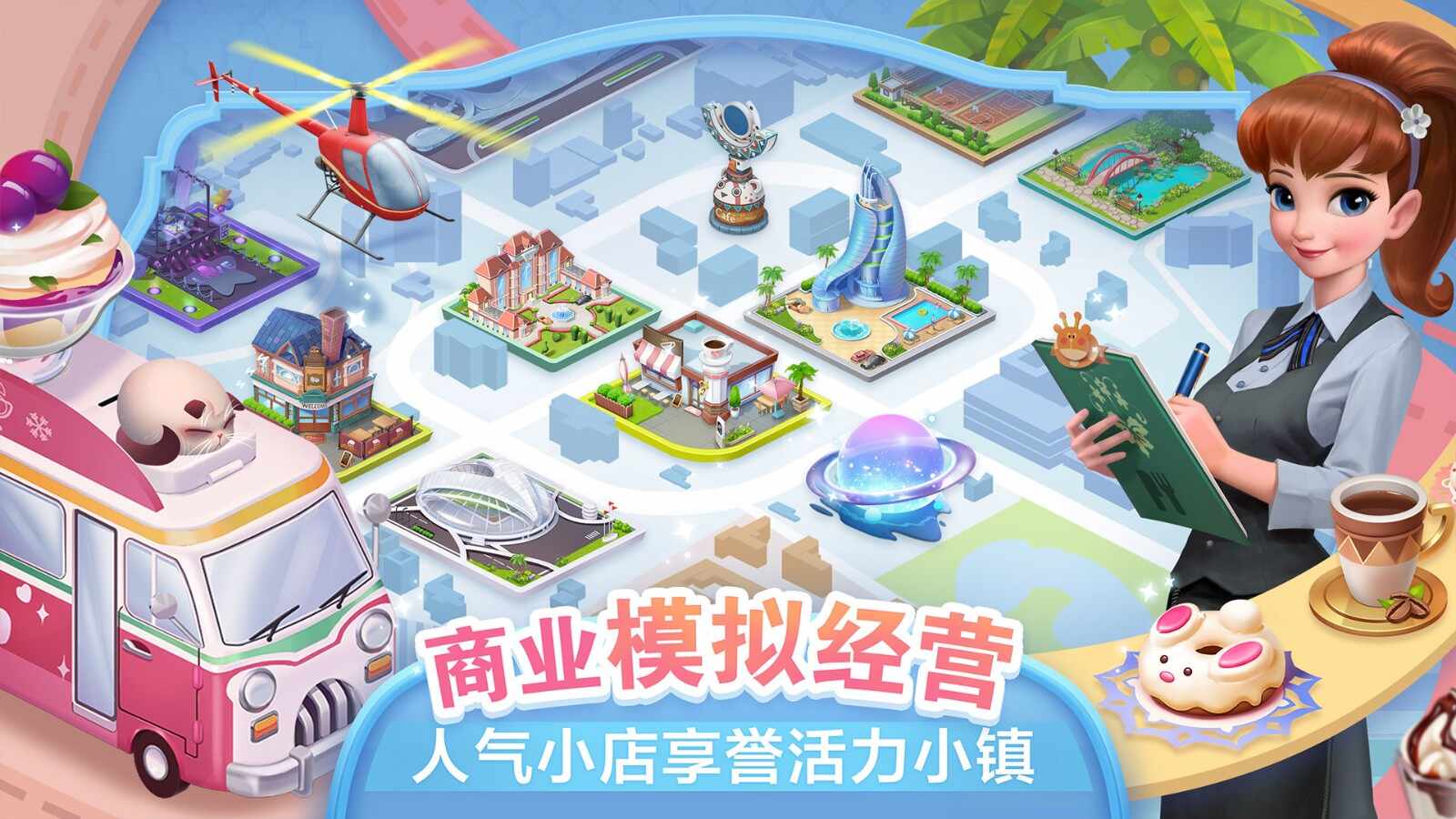 开建小店