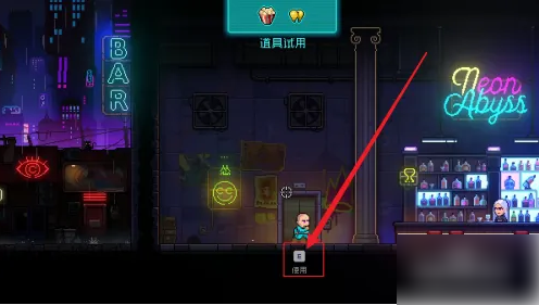 霓虹深渊