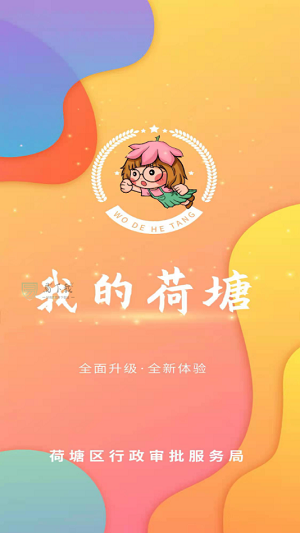 我的荷塘