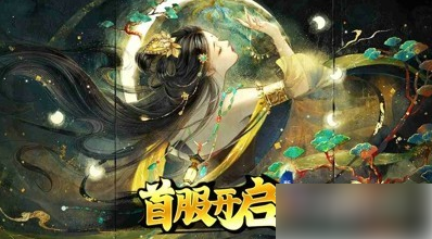 我要修仙