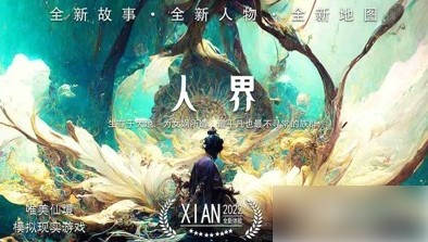 我要修仙