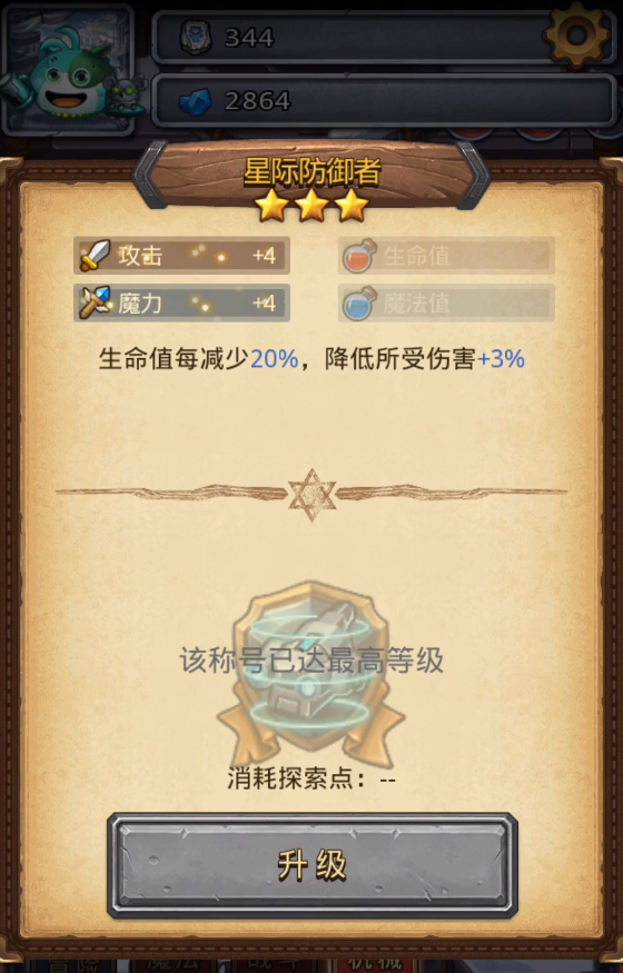 不思议迷宫