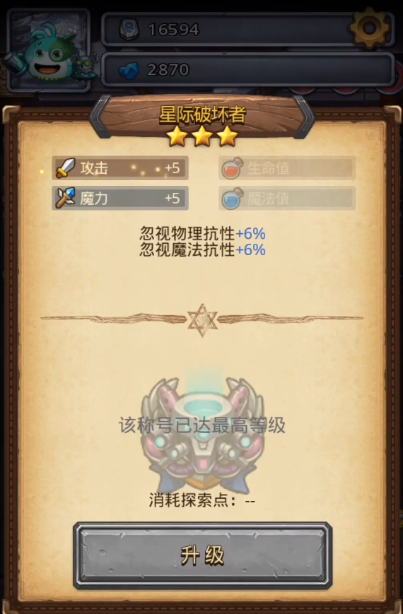 不思议迷宫