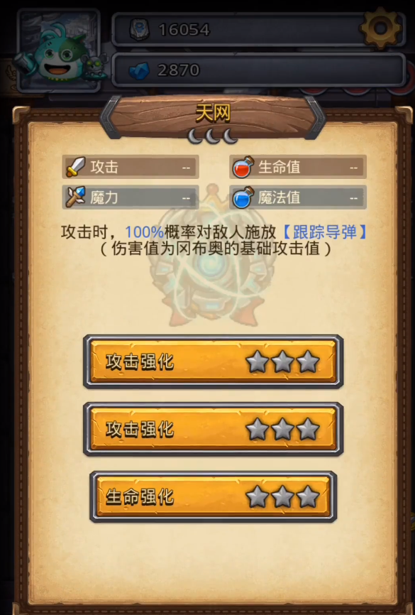 不思议迷宫