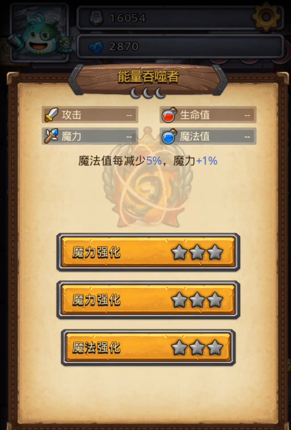 不思议迷宫