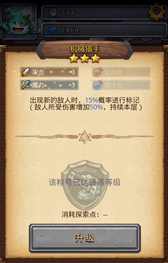 不思议迷宫