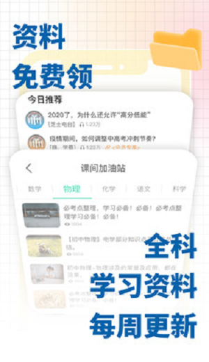 化学大师