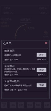 无量钓海免广告