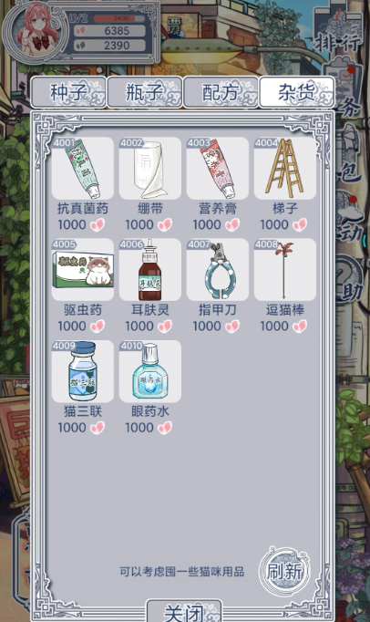 花与香水与猫