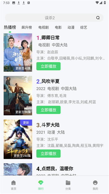 山海视频免广告