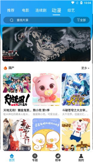 大熊追剧