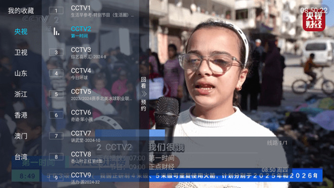 点点tv电视版